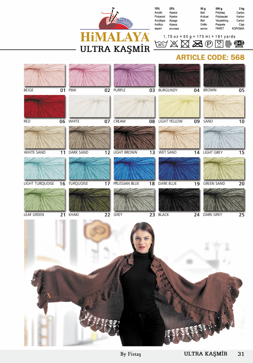 Himalaya Ultra Cashmere